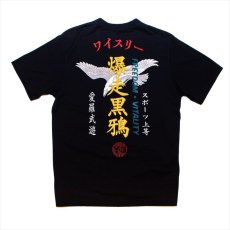 画像1: Y-3 Craft Tee (1)