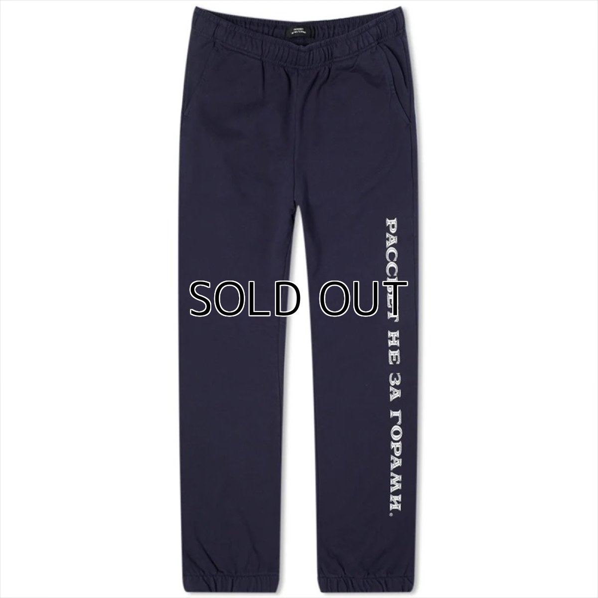 画像1: RASSVET Logo Sweat Pants (スウェットパンツ) (1)