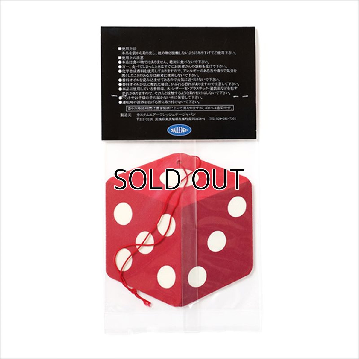 画像6: CHALLENGER Dice Car Tag (エアフレッシュナー) (6)